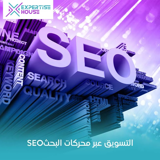 التسويق عبر محركات البحث