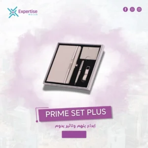طقم PRIME SET PLUS