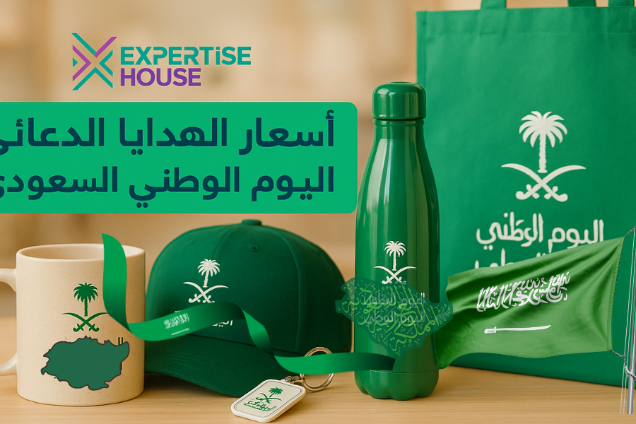 أسعار الهدايا الدعائية في اليوم الوطني السعودي