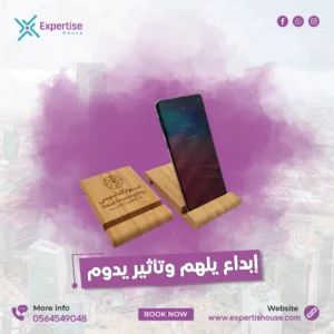 حامل هاتف خشبي