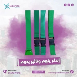 حزام لتمرير الأمتعة