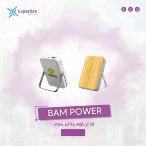 شاحن محمول BAM POWER