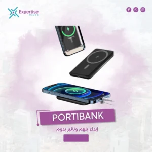 شاحن محمول PORTIBANK