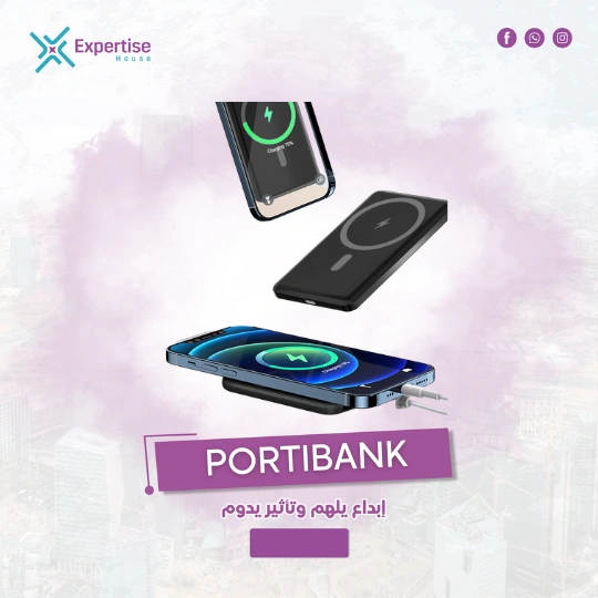 شاحن محمول PORTIBANK