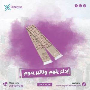 شال بتصميم يوم التأسيس
