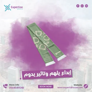 شال يوم التأسيس