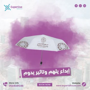 مظلة يوم التأسيس السعودي