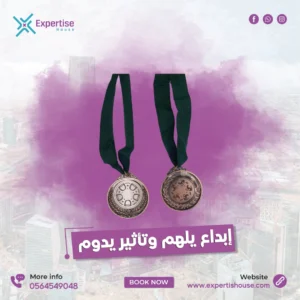 ميدالية يوم التأسيس