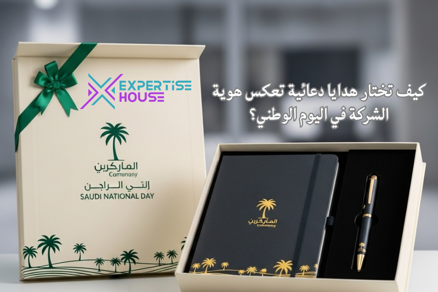 الهدايا الدعائية المخصصة لليوم الوطني